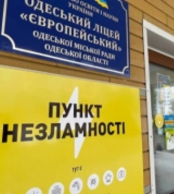 На Рівненщині діє 132 «Пунктів Незламності»