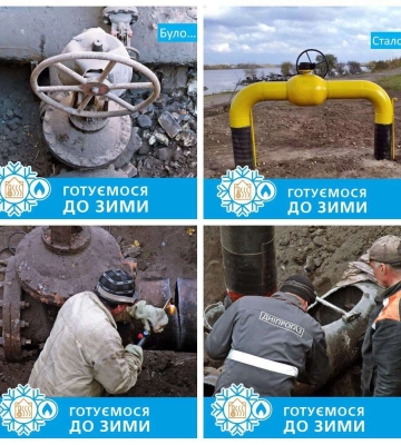 &quot;Дніпрогаз&quot; модернізував газові мережі у Новокодацькому районі