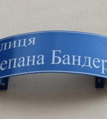 У Вінниці перейменували вулицю Льва Толстого на Степана Бандери