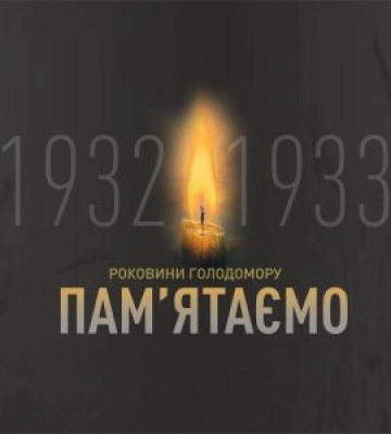 В Тячеві відбудуться заходи до Дня пам’яті жертв голодоморів
