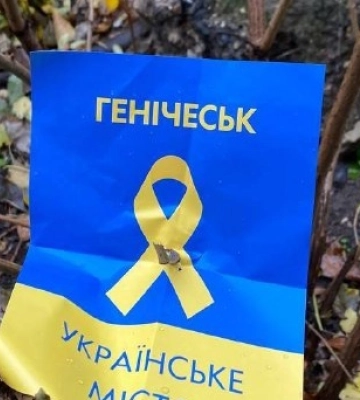 «Желтая Лента» распространяет символы сопротивления во временно захваченном Геническе