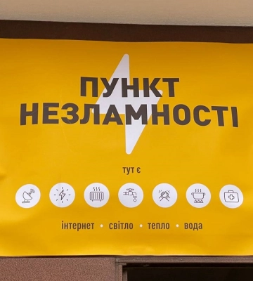 Теперь все Пункты Несокрушимости в Одессе можно найти на интерактивной карте