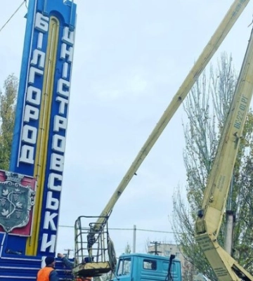 На Одещині замінили покажчик на в’їзді до одного з міст