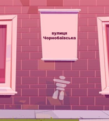 Графітна, Романтична та Автоклубна: у Запоріжжі підібрали 13 нових назв для вулиць
