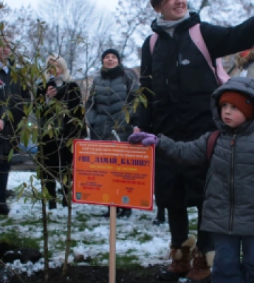 У Львові посадили калину під час акції проти насильства