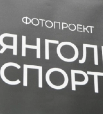 В Рівному запрацювала фотовиставка «Янголи спорту»
