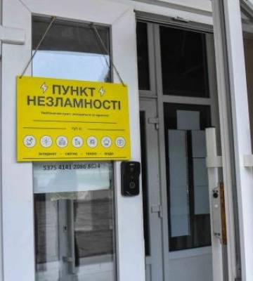 Електрика, тепло та інтернет: у Запоріжжі відкрили новий Пункт Незламності - фото