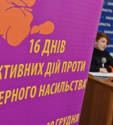 В Ужгороді розпочалася акція &quot;16 днів проти насильства&quot;