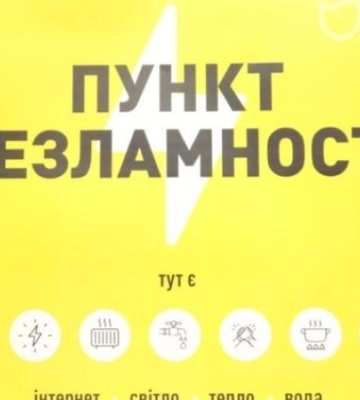 Зі світлом і теплом: у Дніпрі працюють Пункти незламності