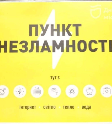 Зі світлом і теплом: у Дніпрі працюють Пункти незламності