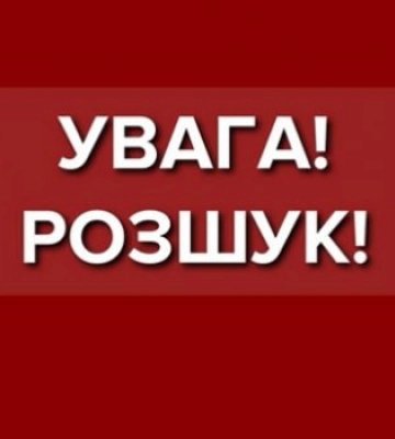Розшукують волинянина, який поїхав до Львова та зник. Фото