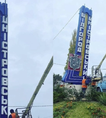 В Белгород-Днестровском заменили постаменты на въезде: теперь они на украинском