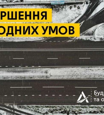 З 17 листопада синоптики прогнозують погіршення погодних умов на території Дніпропетровської області