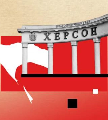 Освобождение Херсона и бои за Кинбурнскую косу: каким будет новый этап русско-украинской войны