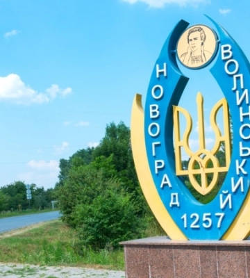 Рада перейменувала Новоград-Волинський на Звягель