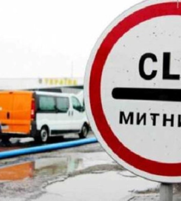 Керівництво Волинської митниці створило незаконну схему ввезення товарів. ДОКУМЕНТ