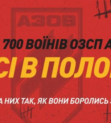 У російському полоні перебувають понад 700 бійців з Азовсталі