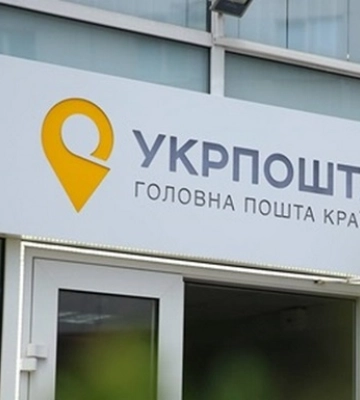 “Укрпошта” відновила роботу в Зеленівці, Чорнобаївці та Білозерці
