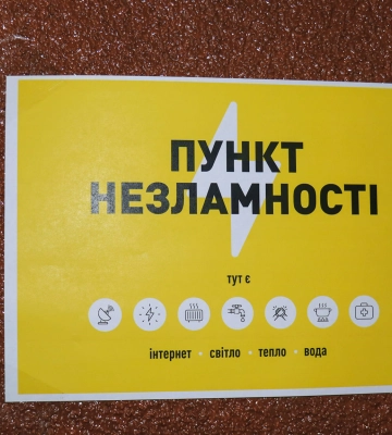 20% из 530 столичных “Пунктов несокрушимости”оказались закрытыми - Арахамия