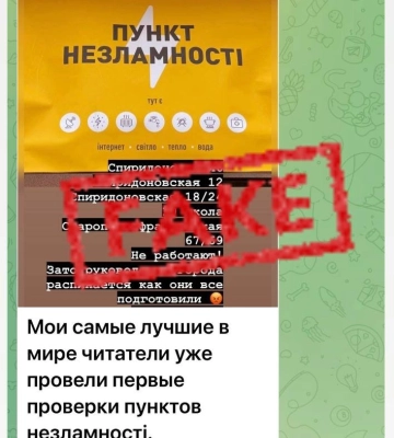 Деякі &quot;одеські&quot; телеграм-канали поширюють фейки щодо &quot;Пунктів незламності&quot;, - ФОТО