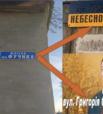 Вулиці на честь Героїв Небесної Сотні, Михайла Василюка, Семена Петлюри: як виглядає другий блок з перейменувань об’єктів&amp;hellip;