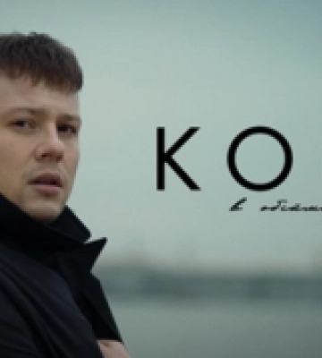 Співак KOLIN представив публіці пісню «В обіймах»