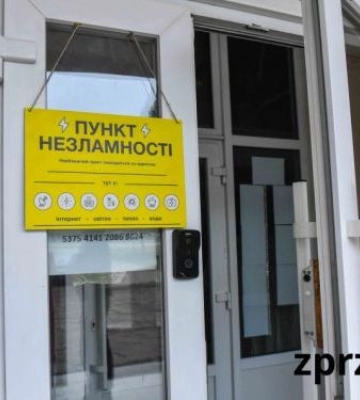 У місті Запорізької області, яке ворог обстрілює ракетами, відкрився Пункт Незламності - відео