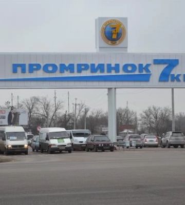 Промринок «7 кілометр» працює за звичним графіком