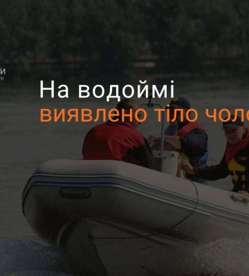 На Днепропетровщине из водоема вытащили труп мужчины
