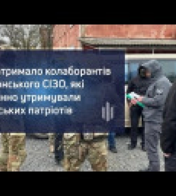 Незаконно удерживали украинских патриотов: в Херсоне задержали сотрудников СИЗО