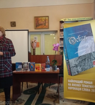 У черзі за «Оскаром»: у Виноградові презентували книгу про українського спецназівця