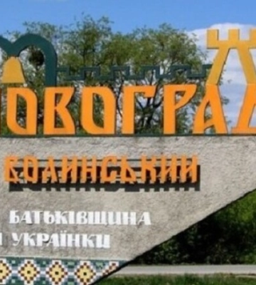 Місто Новоград-Волинський перейменували на Звягель
