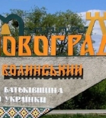 Місто Новоград-Волинський перейменували на Звягель