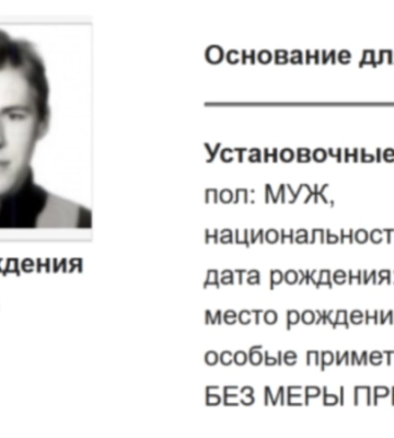 РФ назвала наркоторговцем чоловіка, якого засудили в Бразилії. Його підозрюють у роботі на російську розвідку