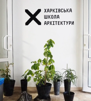 Переселені студенти і викладачі: як Харківська школа архітектури релокувала навчання до Львова