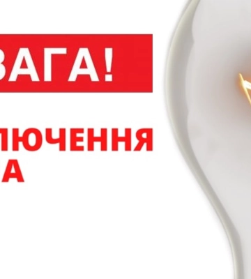 Світло відключать незабаром і на невизначений термін – мер міста на Харківщині