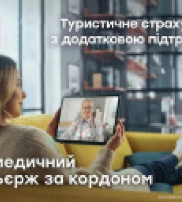 Туристическая страховка: ARX добавила в полис две важные медицинские услуги