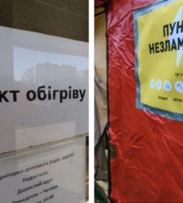 Чому зламались &quot;Пункти незламності&quot;. Де насправді можна підзарядитись та відігрітись
