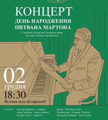 Хор “Кантус” дасть в Ужгороді новий концерт