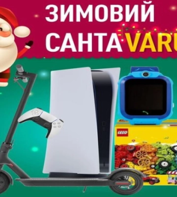 500 сертифікатів по 100 грн щодня, самокати та PlayStation 5: новорічні подарунки за покупки у VARUS