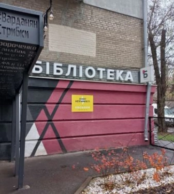 Біля популярної бібліотеки в центрі Запоріжжя ремонтують страшний тротуар - фото