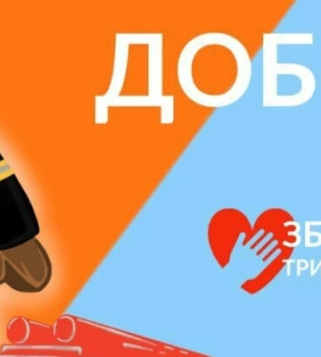 Рятувальники Дніпропетровщини проводять благодійний збір дитячих речей до Дня святого Миколая: куди приносити