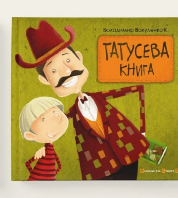 Сборник стихов убитого писателя Вакуленко переиздадут, а деньги отдадут семье