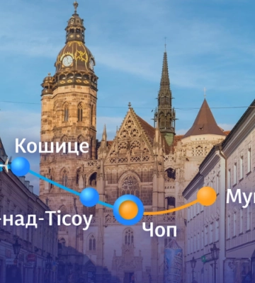 “13-те міжнародне залізничне сполучення”: з Мукачева до Словаччини можна буде дістатися потягом