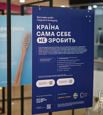 Країна сама себе не зробить , — у Кривому Розі відбулася виставка плакатів і малюнків