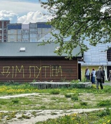 Львівська облрада заборонила діяльність &quot;УПЦ МП&quot; на території області