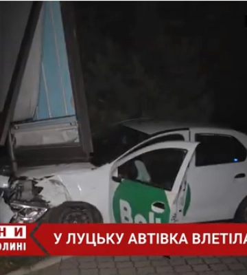 У Луцьку – ДТП з постраждалими: таксі влетіло в сітілайт