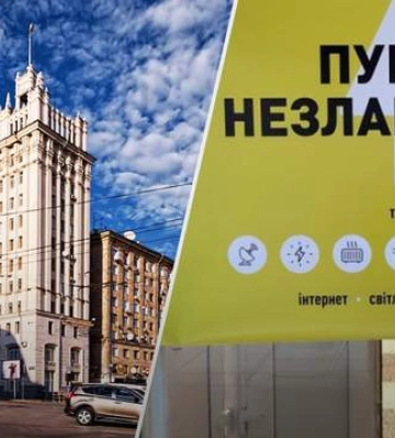 На случай отключения света: где в Харькове расположены Пункты несокрушимости