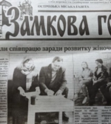 100 передплат газети для пенсіонерів: острожан закликають долучитись до благодійної акції