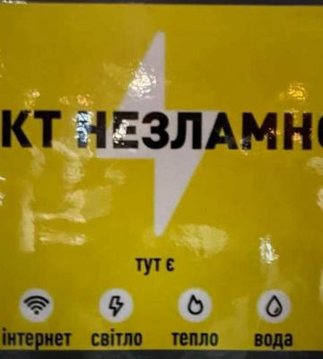 &quot;Пункт несокрушимости&quot; открыт при Киевском СИЗО